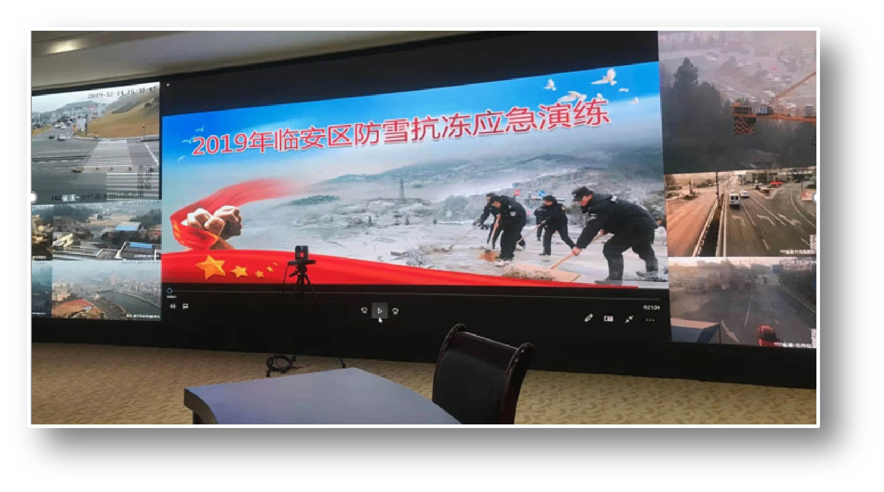 杭州市应急管理局 多媒体融合指挥调度项目