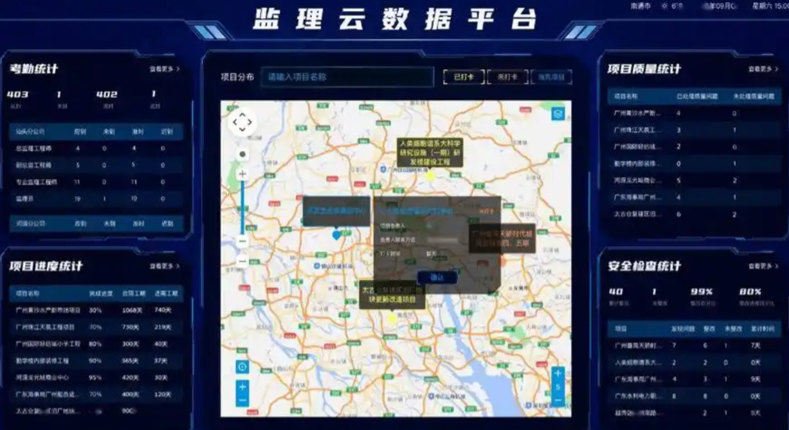 电力监理智能监管系统