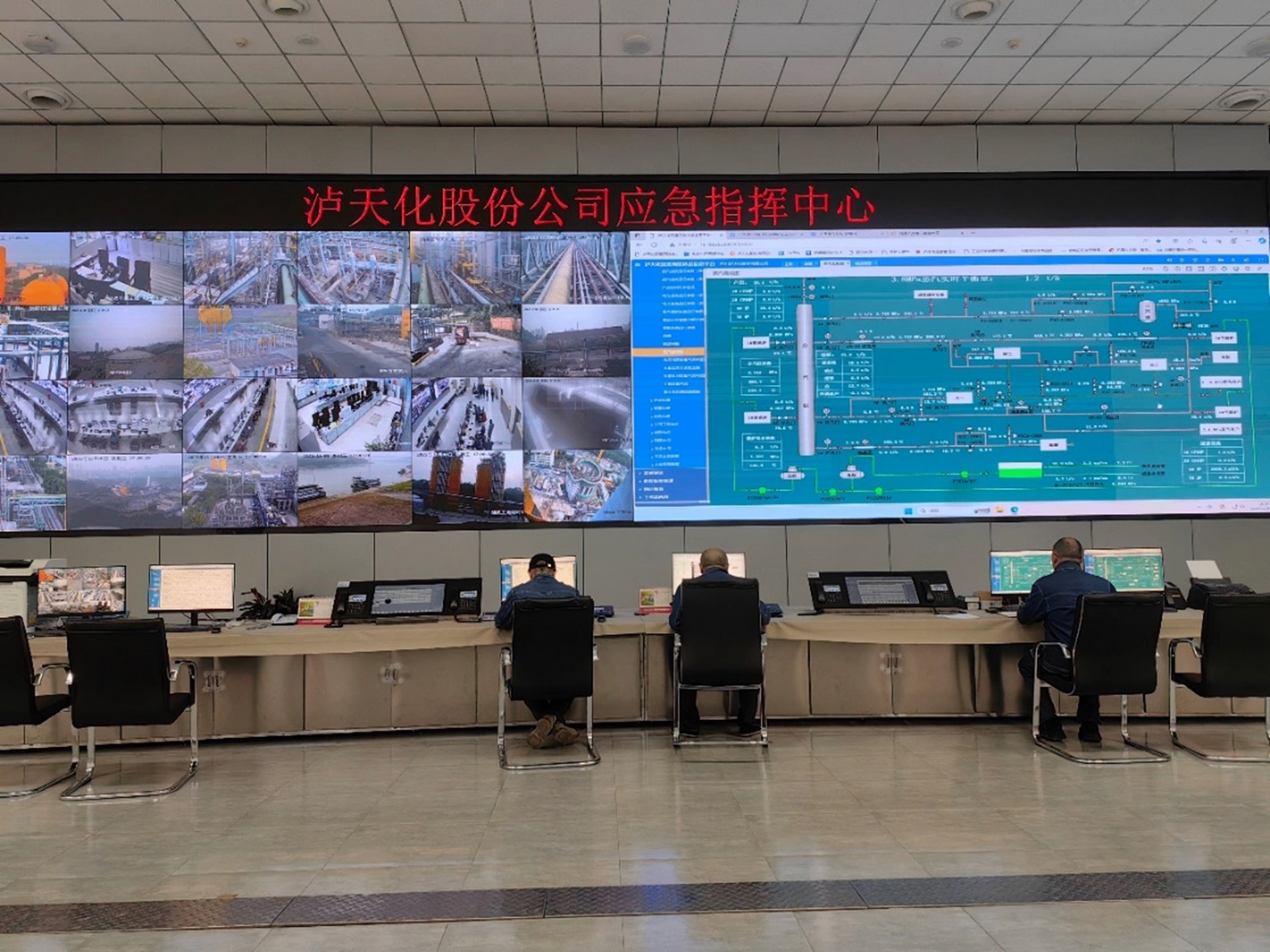 集团公司指挥调度解决方案